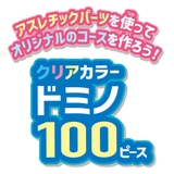 おもちゃ ファミリードミノセット マルカ株式会社 | cinemacollection | 詳細画像6 