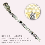 不思議なアリス マスキングテープ きらぴかマスキングテープ | cinemacollection | 詳細画像2 