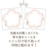 色紙 二つ折り色紙 さくら | cinemacollection | 詳細画像4