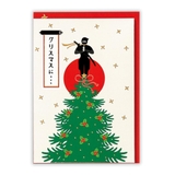 クリスマスカード 和風カード 立体カード | cinemacollection | 詳細画像2