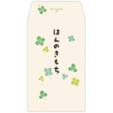ぽち袋 ポチ袋 3枚入り | cinemacollection | 詳細画像1 
