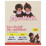 モンチッチ 磁石 ブラインドフレームマグネット | cinemacollection | 詳細画像2