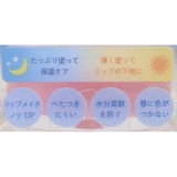 コスメ雑貨 ごほうびリップマスク シア脂 | cinemacollection | 詳細画像3