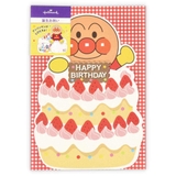 アンパンマン グリーティングカード 誕生お祝い | cinemacollection | 詳細画像2 