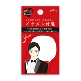 付せん 付箋 イケメン執事 日本ホールマーク 事務用品 おもしろ文具 グッズ | cinemacollection | 詳細画像1