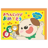 グリーティングカード 誕生お祝い オルゴール | cinemacollection | 詳細画像1