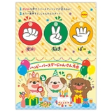 グリーティングカード 誕生お祝い オルゴール | cinemacollection | 詳細画像2