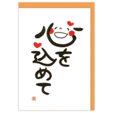 笑い文字 グリーティングカード 多目的 | cinemacollection | 詳細画像2