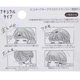 ヘアケア ヘアキープマスカラ ゆるにゃー | cinemacollection | 詳細画像3