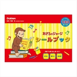おさるのジョージ 知育玩具 シールブック | cinemacollection | 詳細画像1 