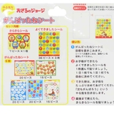 おさるのジョージ 知育玩具 がんばったねシート | cinemacollection | 詳細画像4