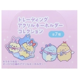 すみっコぐらし キーホルダー トレーディングオーロラアクリルキーホルダー | cinemacollection | 詳細画像2