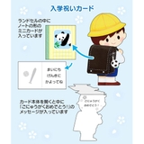 入園入学 グリーティングカード ダイカットカード | cinemacollection【KIDS】 | 詳細画像6