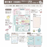 サンリオキャラクターズ グリーティングカード 寄せ書きカード | cinemacollection | 詳細画像5