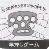 マイメロディ おもちゃ 早押しゲーム | cinemacollection | 詳細画像4