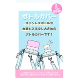ハローキティ ペットボトルホルダー ペットボトルカバーL | cinemacollection | 詳細画像4 