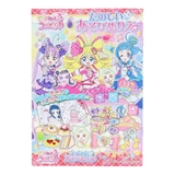 キミとアイドルプリキュア 塗り絵 たのしいあそびぬりえ | cinemacollection【KIDS】 | 詳細画像1 