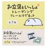 お文具といっしょ 磁石 トレーディングフレームマグネット | cinemacollection | 詳細画像1 