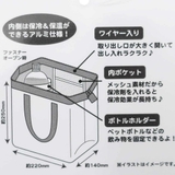 クロミ ランチバッグ ワイヤー付き保冷保温バッグ | cinemacollection | 詳細画像5