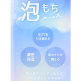 フェイスパック しあわせ泡もちパック アールグレイの香り | cinemacollection | 詳細画像2 