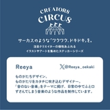 Reeya ステッカー CREATORS | cinemacollection | 詳細画像3 