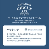 ハヤシレナ ステッカー CREATORS | cinemacollection | 詳細画像3 