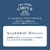 モニョチタポミチ ステッカー CREATORS | cinemacollection | 詳細画像3 