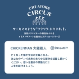 CHICKENMAN ステッカー CREATORS | cinemacollection | 詳細画像3