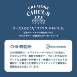 CHIH 制図所 ステッカー | cinemacollection | 詳細画像3 