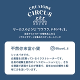 シャオバオ ステッカー CREATORS | cinemacollection | 詳細画像3