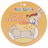 クレヨンしんちゃん ぬいぐるみ ひざのりネネちゃんうさぎ | cinemacollection | 詳細画像5