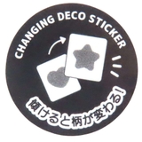 ラッピー ダイカットシール チェンジングデコステッカー | cinemacollection | 詳細画像3 