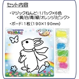 知育玩具 マジックねんど ウサギ | cinemacollection | 詳細画像3