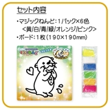 知育玩具 マジックねんど かわうそ | cinemacollection | 詳細画像3