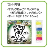 知育玩具 マジックねんど トラ | cinemacollection | 詳細画像3