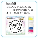 知育玩具 マジックねんど ゴマピー | cinemacollection | 詳細画像3