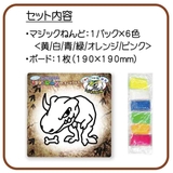 知育玩具 マジックねんど ティラノサウルス | cinemacollection | 詳細画像3