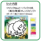知育玩具 マジックねんど トリケラトプス | cinemacollection | 詳細画像3