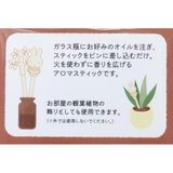 ミッフィー インテリア雑貨 アロマスティックセット | cinemacollection | 詳細画像3 