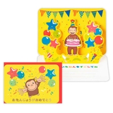 おさるのジョージ グリーティングカード 誕生お祝い | cinemacollection | 詳細画像1 