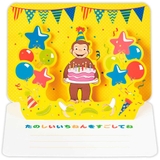 おさるのジョージ グリーティングカード 誕生お祝い | cinemacollection | 詳細画像2 