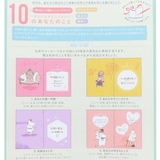 ムーミン グリーティングカード メッセージブック | cinemacollection | 詳細画像3