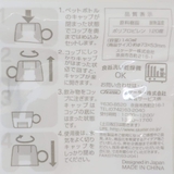 ハローキティ ペットボトル用コップ ペットボトルキャップコップ | cinemacollection | 詳細画像4