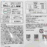 シナモロール お弁当箱 キッズランチボックス | cinemacollection | 詳細画像5