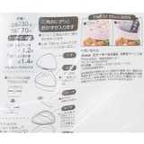 クロミ お弁当箱 抗菌三角おにぎりランチボックス&ケース | cinemacollection | 詳細画像6