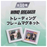 WIND BREAKER 磁石 | cinemacollection | 詳細画像1 