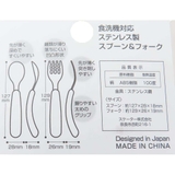 アイムドラえもん ステンレススプーン＆フォーク 食洗機対応ステンレス製スプーン＆… | cinemacollection【KIDS】 | 詳細画像3 