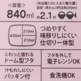 パウパトロール お弁当箱 キッズランチボックス | cinemacollection | 詳細画像5