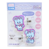 スイマー ヘアアクセ オーロラアクリルヘアクリップ | cinemacollection | 詳細画像1 