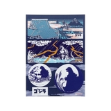 JAPANESE ART ゴジラ | cinemacollection | 詳細画像1